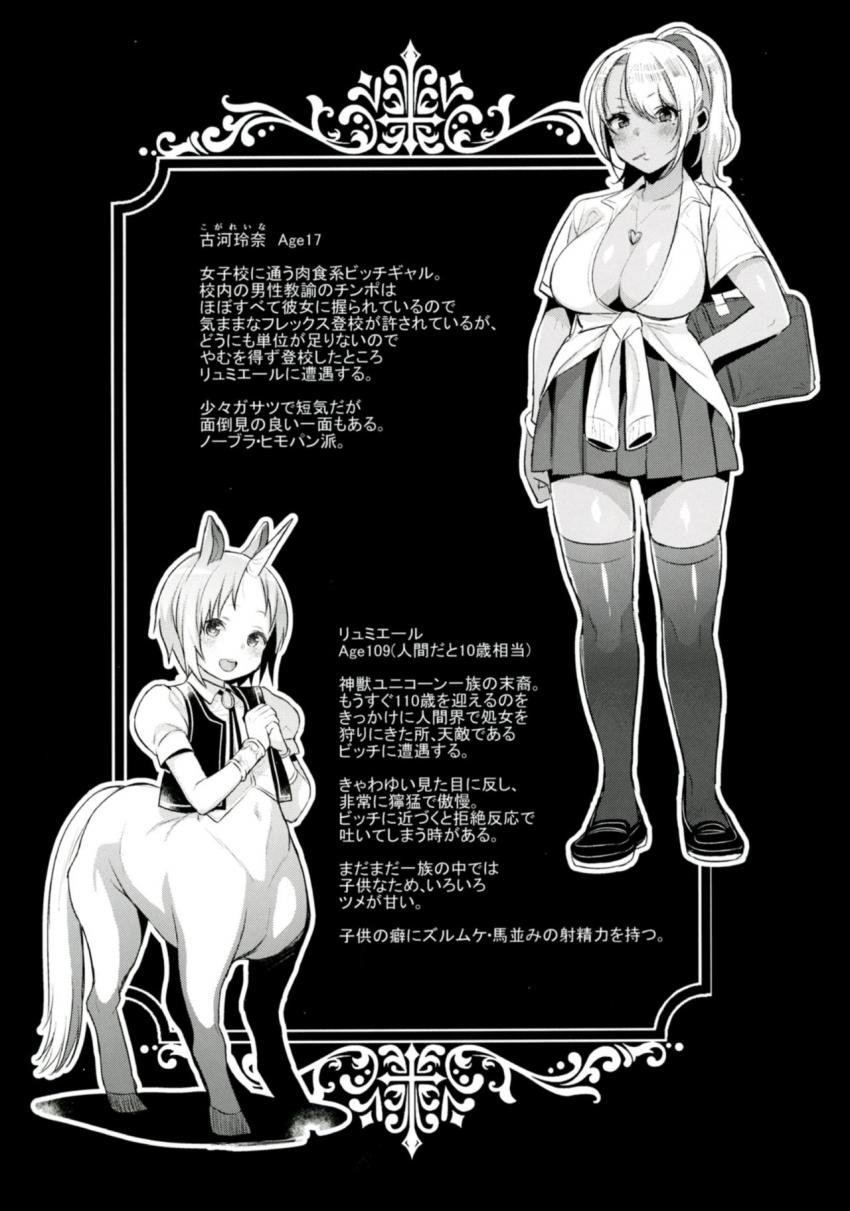 おねショタ異聞録vol.1 : 003