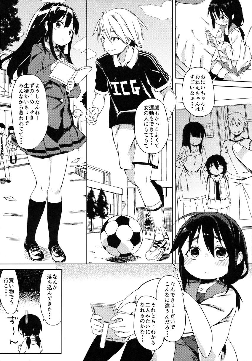 お友だちの作り方 : 004