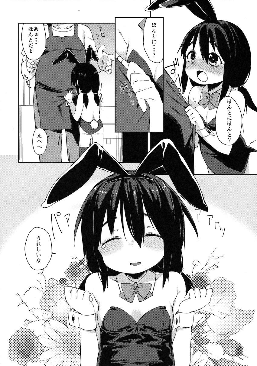 お友だちの作り方 : 010