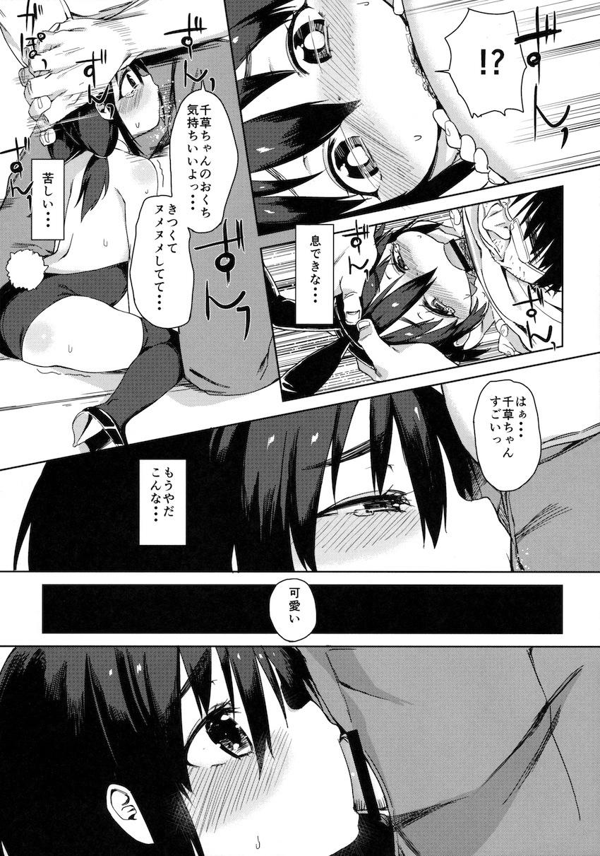 お友だちの作り方 : 014