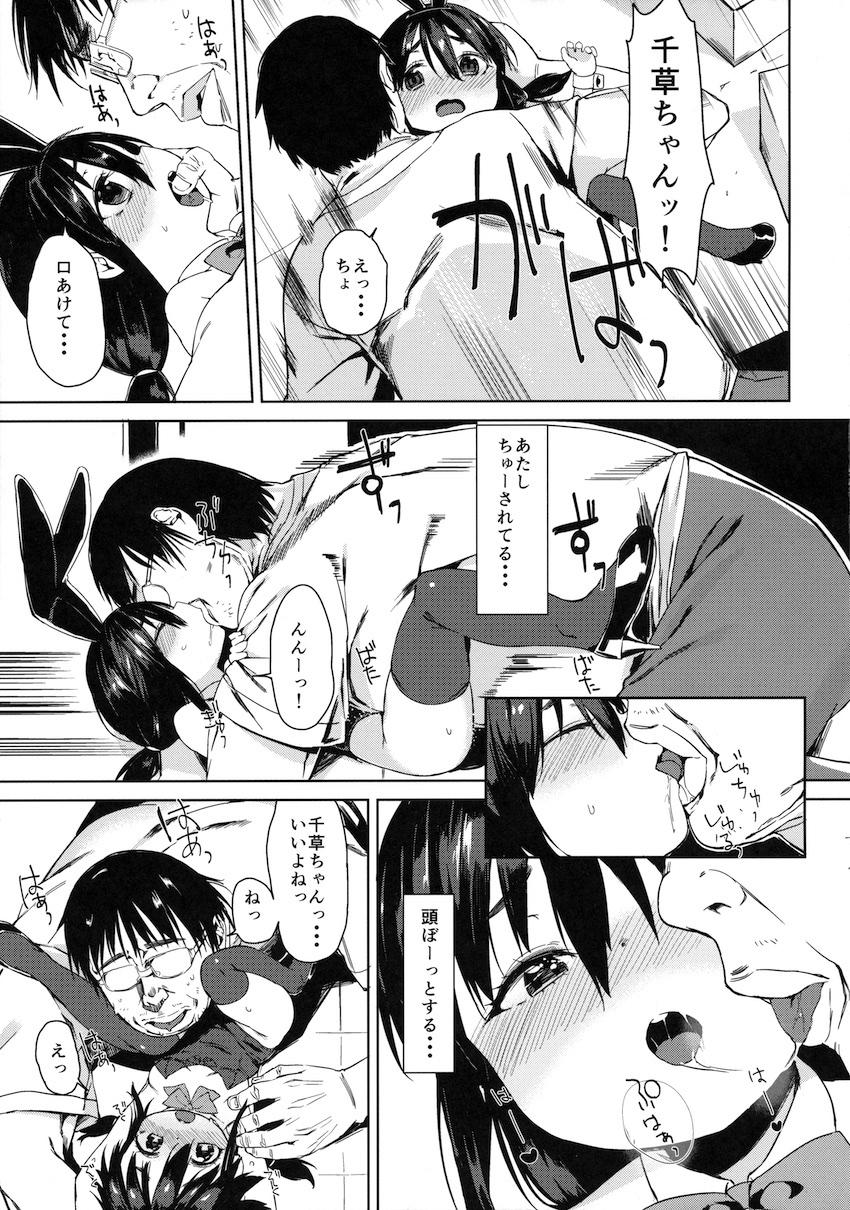 お友だちの作り方 : 017