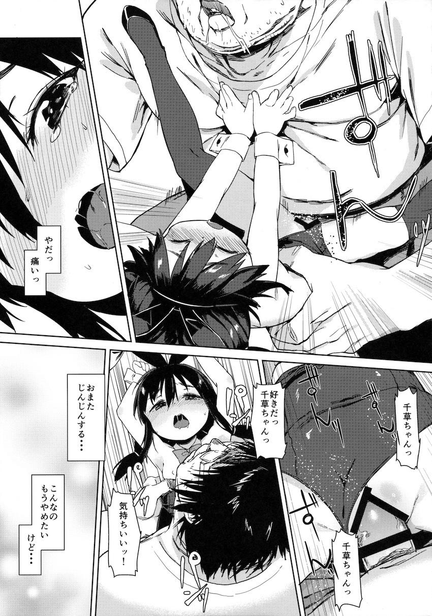 お友だちの作り方 : 019