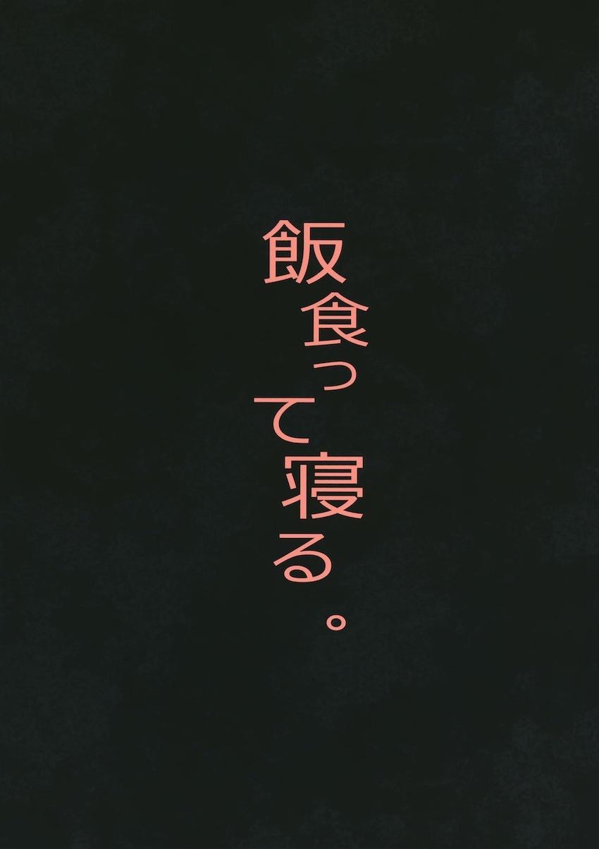 お友だちの作り方 : 032