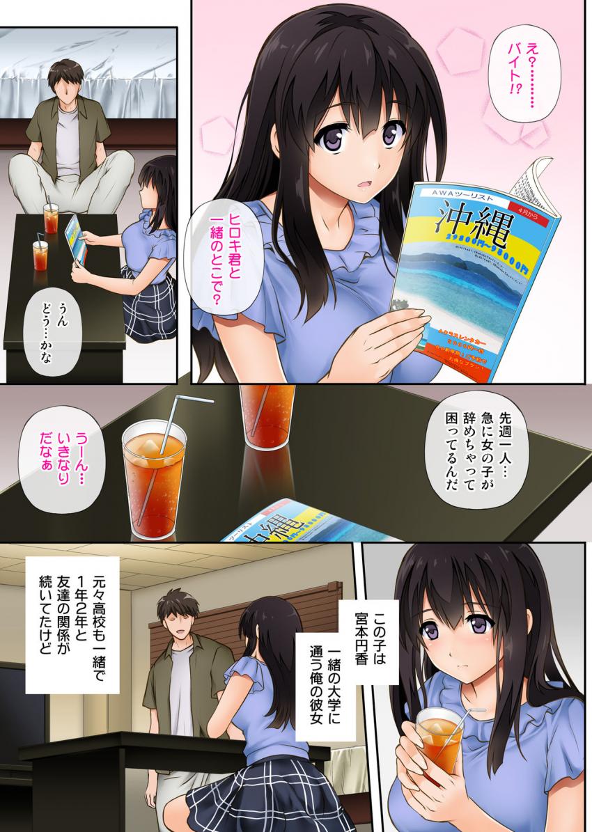 彼とわたしと店長の深夜勤務 : 002