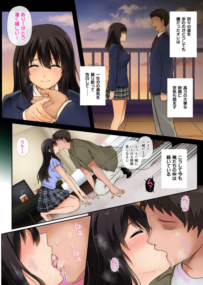 彼とわたしと店長の深夜勤務 : 003