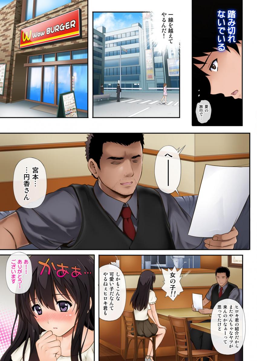 彼とわたしと店長の深夜勤務 : 008