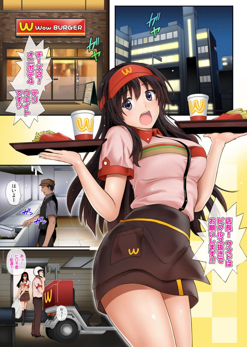彼とわたしと店長の深夜勤務 : 010