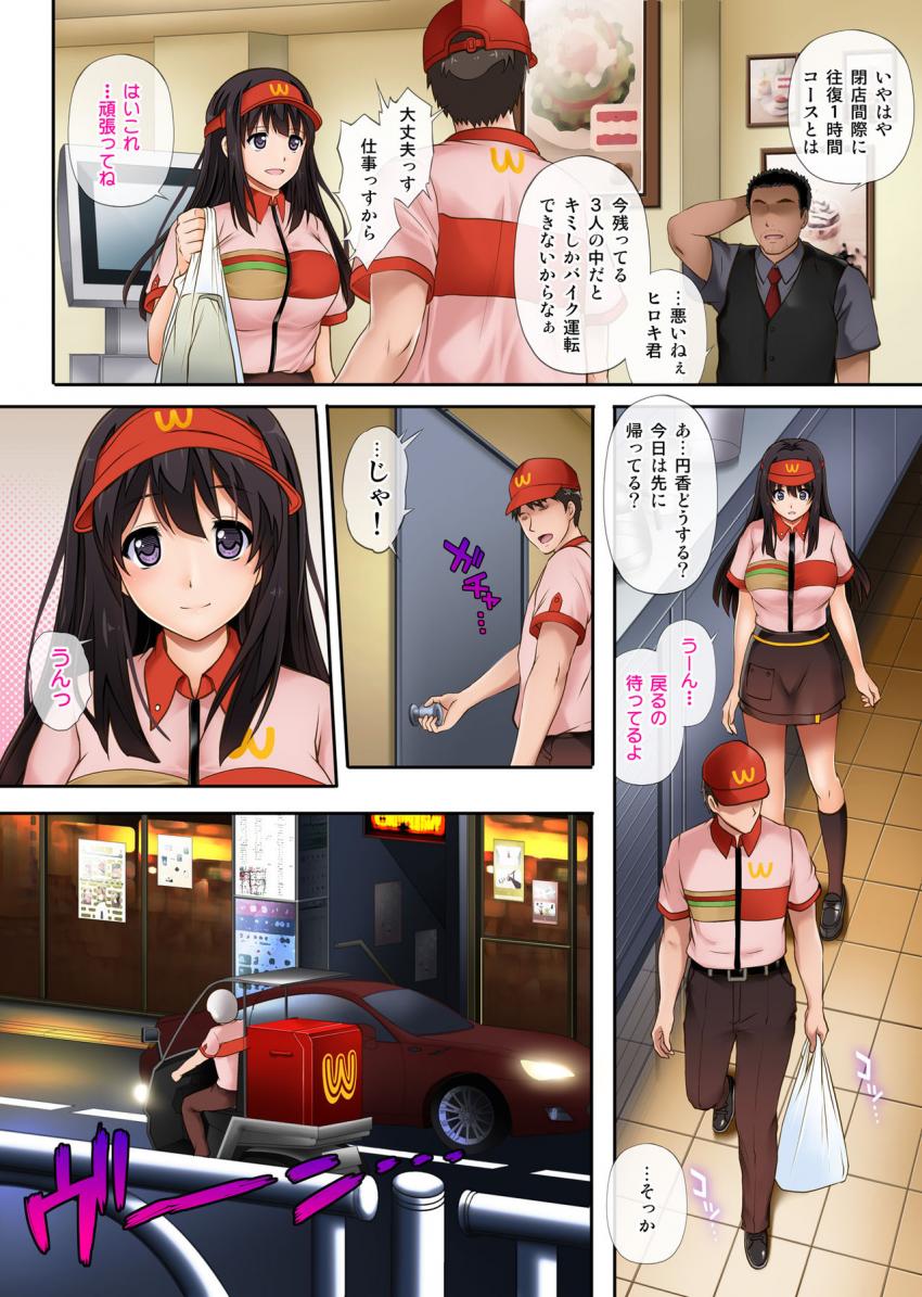 彼とわたしと店長の深夜勤務 : 015