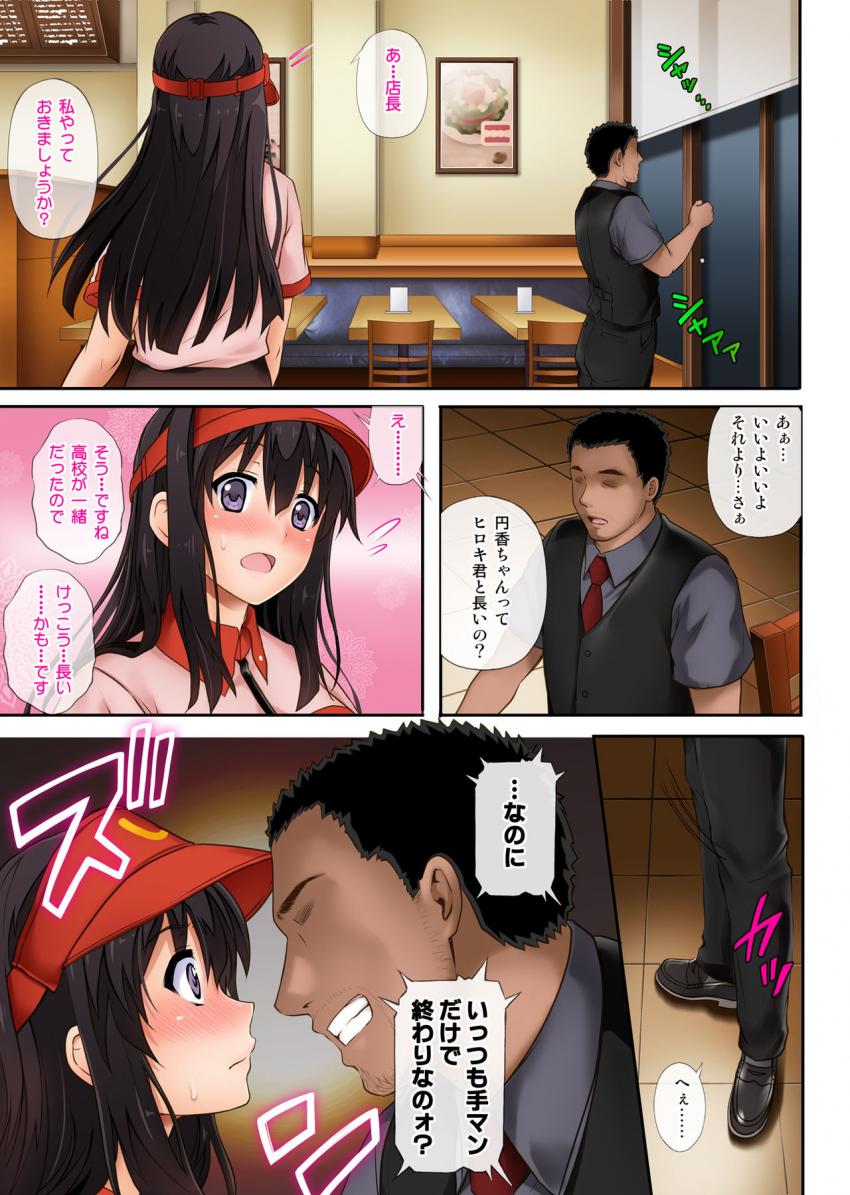 彼とわたしと店長の深夜勤務 : 016