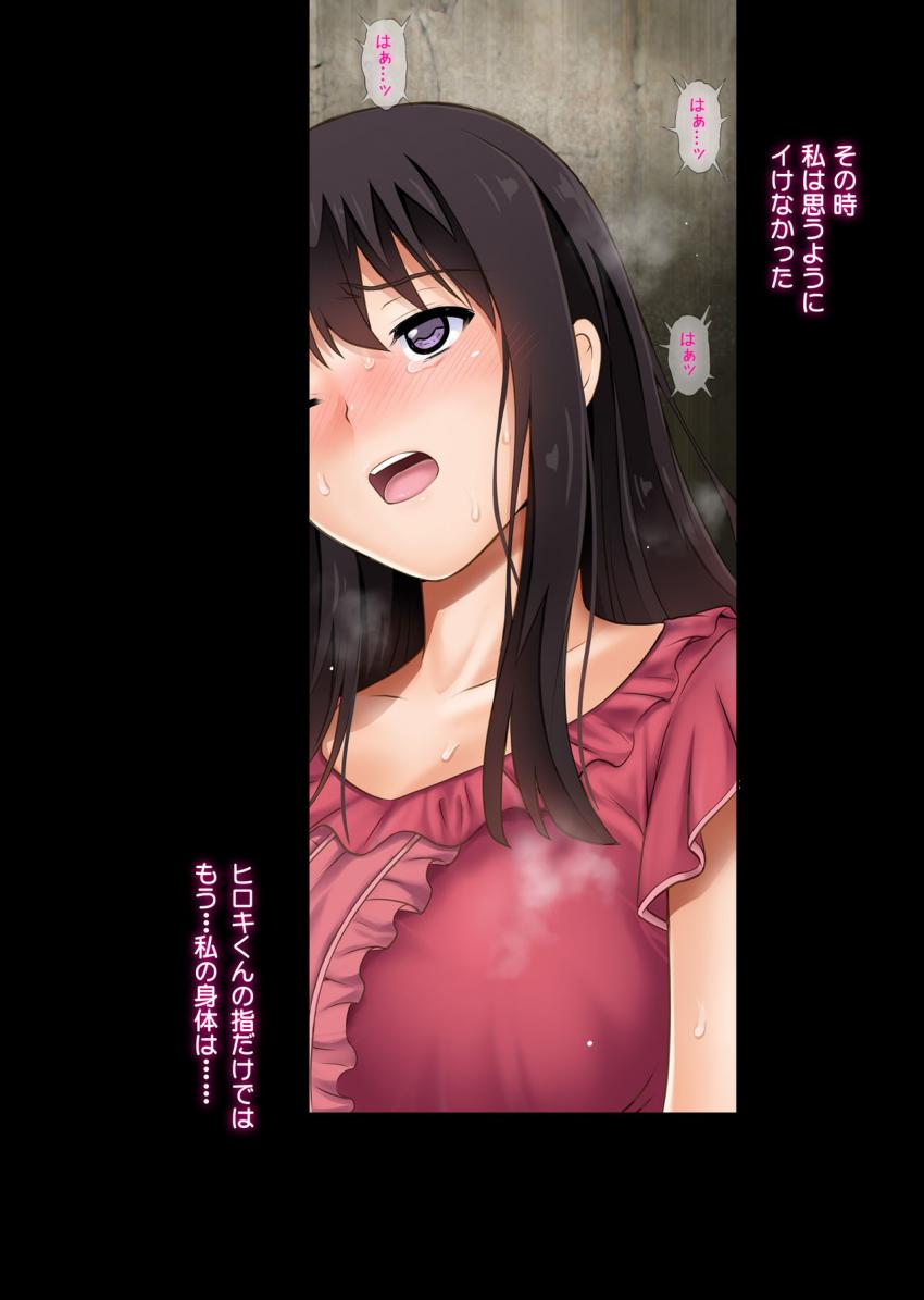 彼とわたしと店長の深夜勤務 : 045