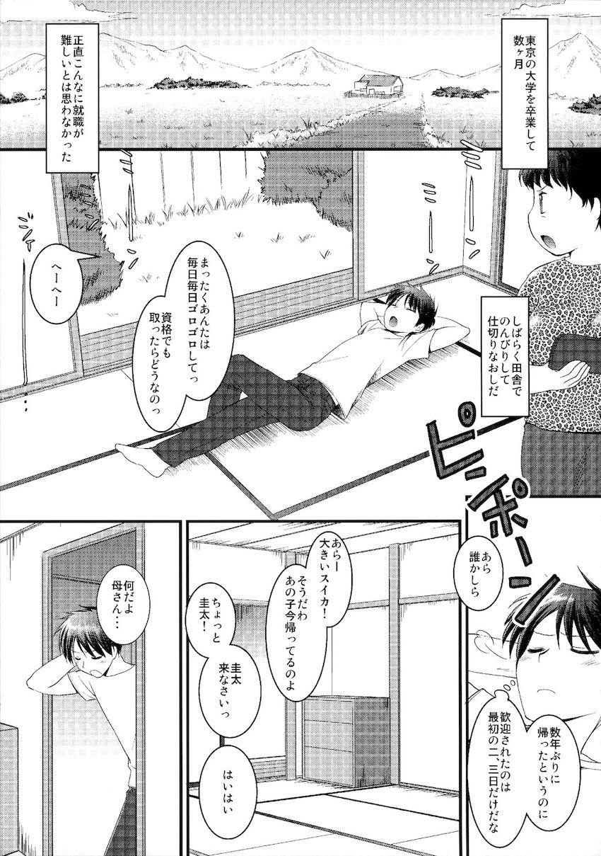 幼なじみと縁側エッチ : 004