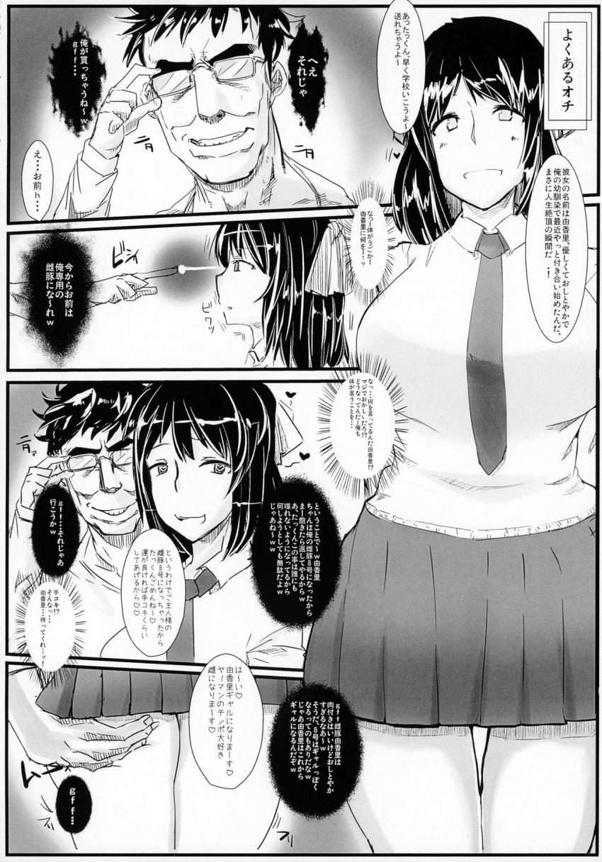 40歳童貞が魔法使いになった件 : 017