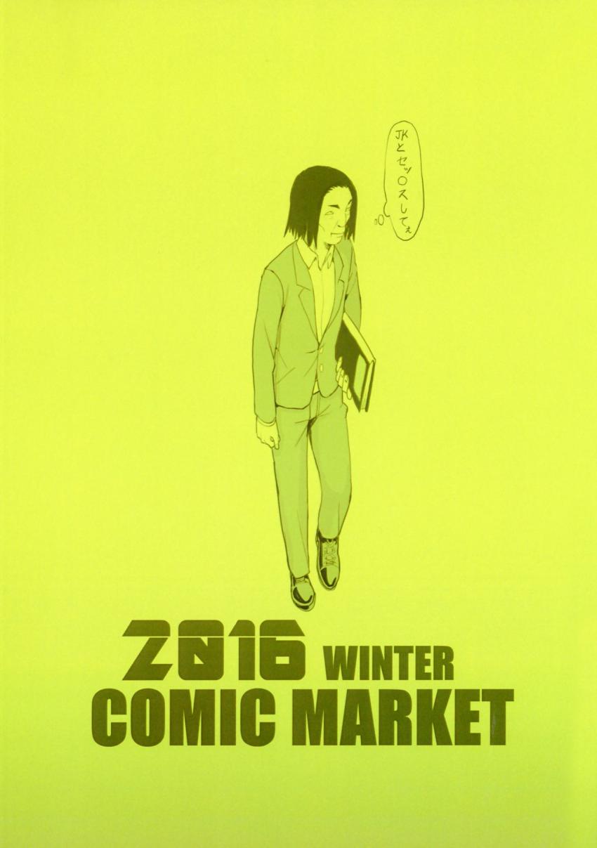 40歳童貞が魔法使いになった件 : 022