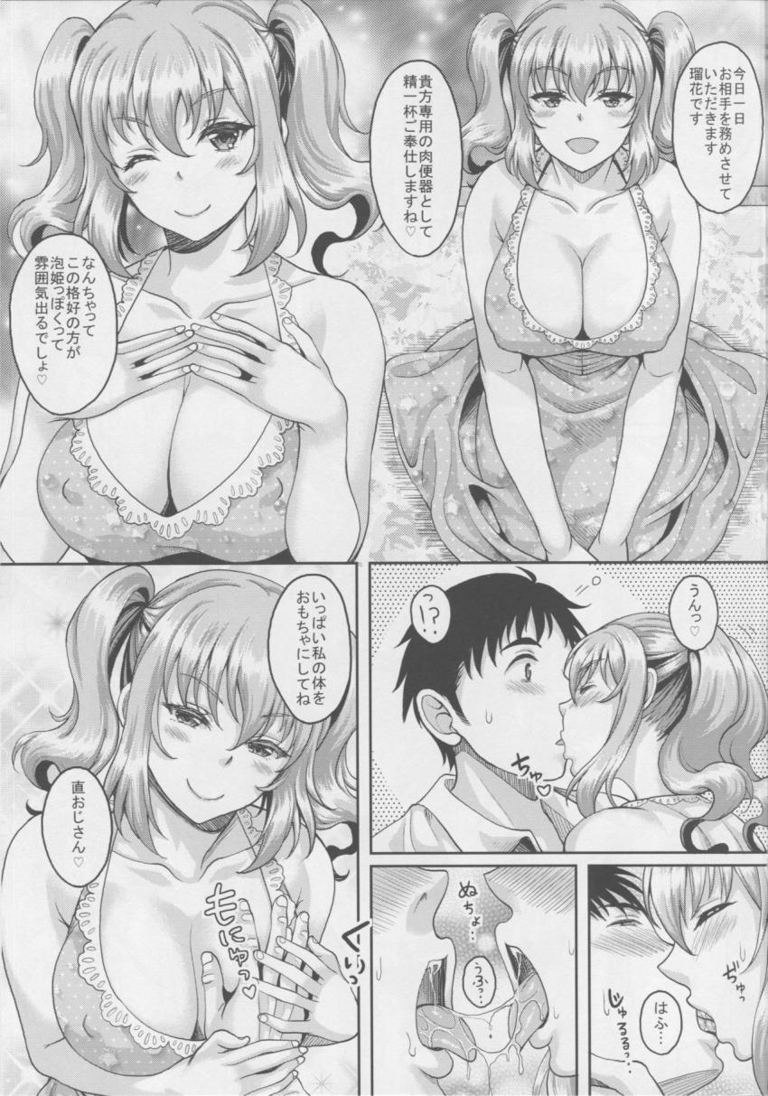 ロリ顔巨乳JKの姪っ子がいる風俗があるって本当ですか?2 : 008