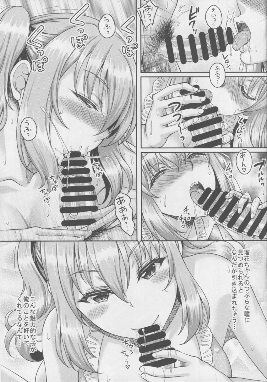 ロリ顔巨乳JKの姪っ子がいる風俗があるって本当ですか?2 : 010