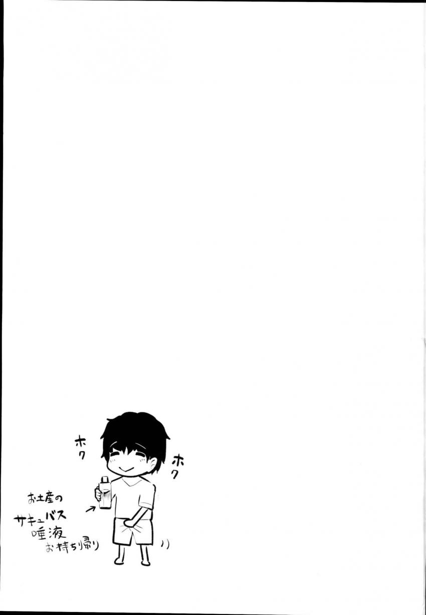 デリサキュ!! vol.2.0 ～デリヘル呼んだらサキュバス３人に喰べ尽くされたレポ～ : 034