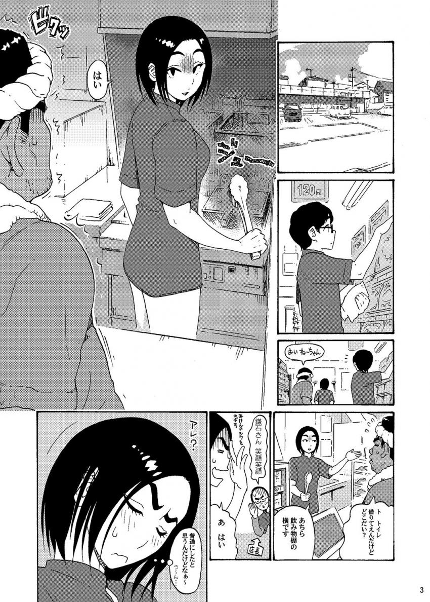 バツイチBody★しのぶさん 1ＤＫでＨ編 : 002