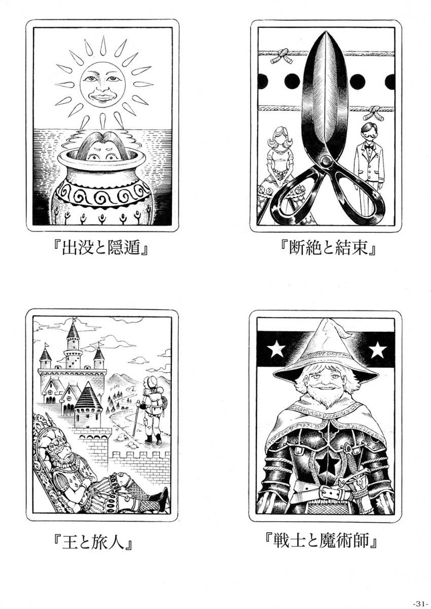 魔女は結局その客と。。。 : 030