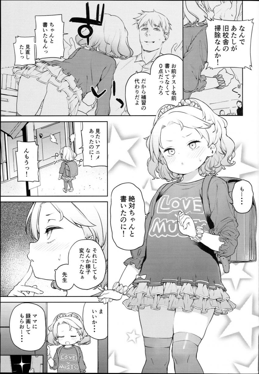 ティリオット女学園便所オナホ部 : 004