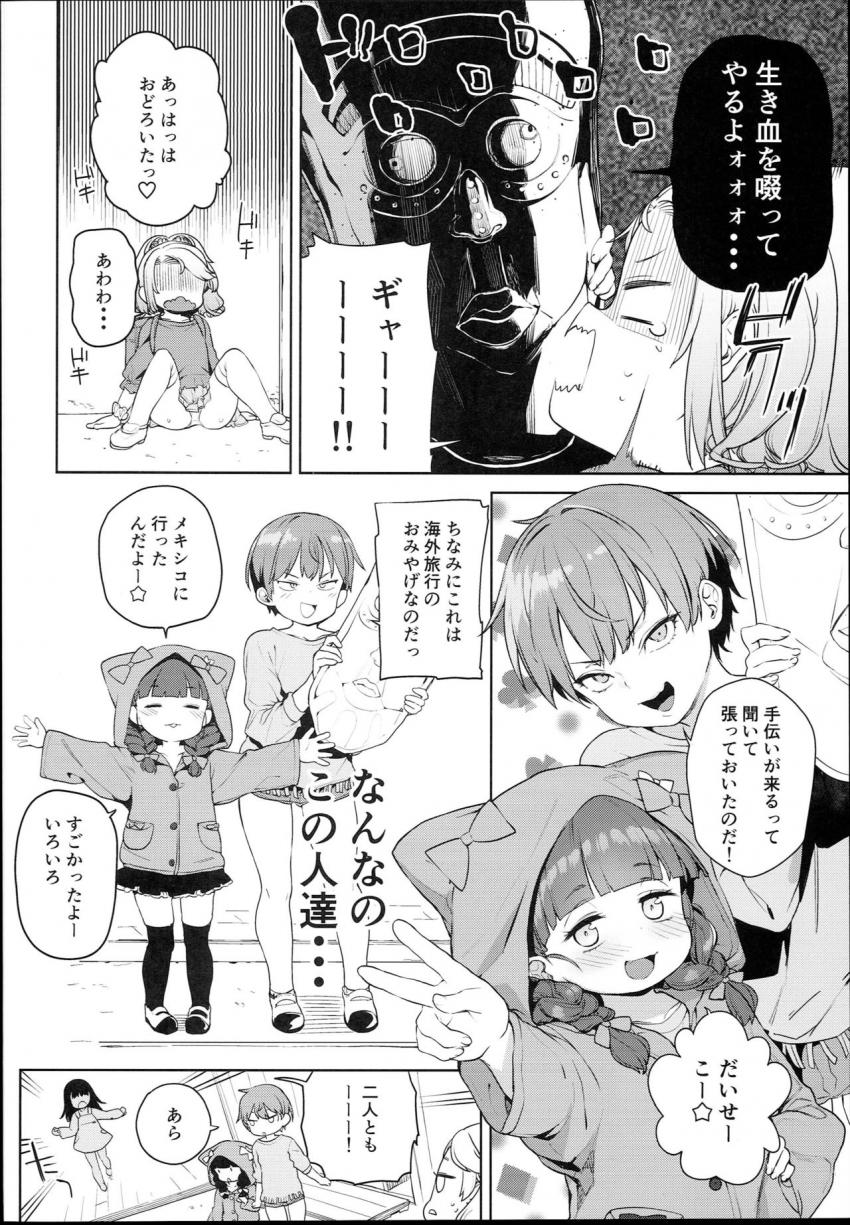 ティリオット女学園便所オナホ部 : 005