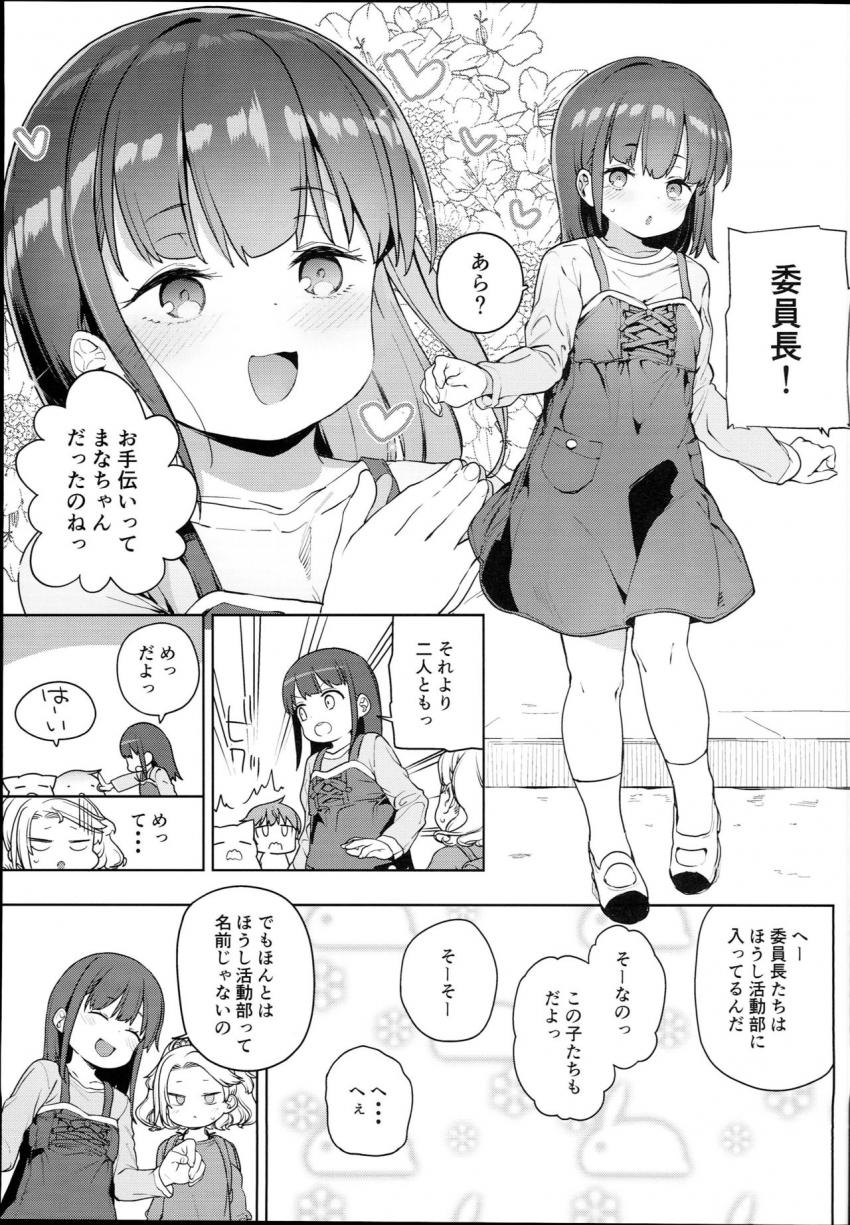 ティリオット女学園便所オナホ部 : 006