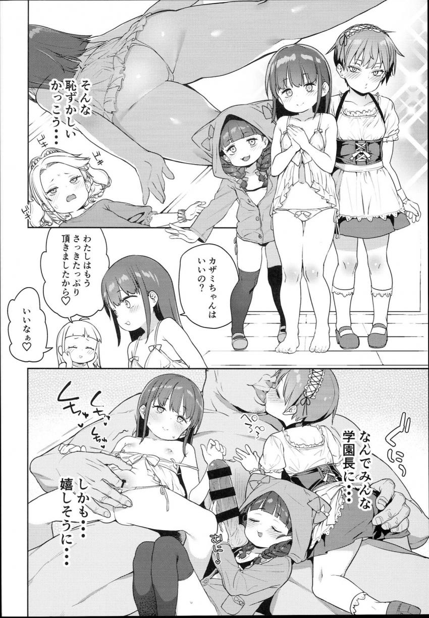 ティリオット女学園便所オナホ部 : 009