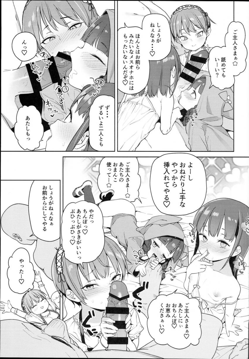 ティリオット女学園便所オナホ部 : 010