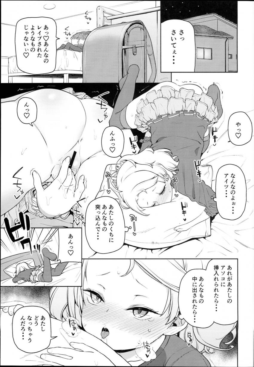 ティリオット女学園便所オナホ部 : 014