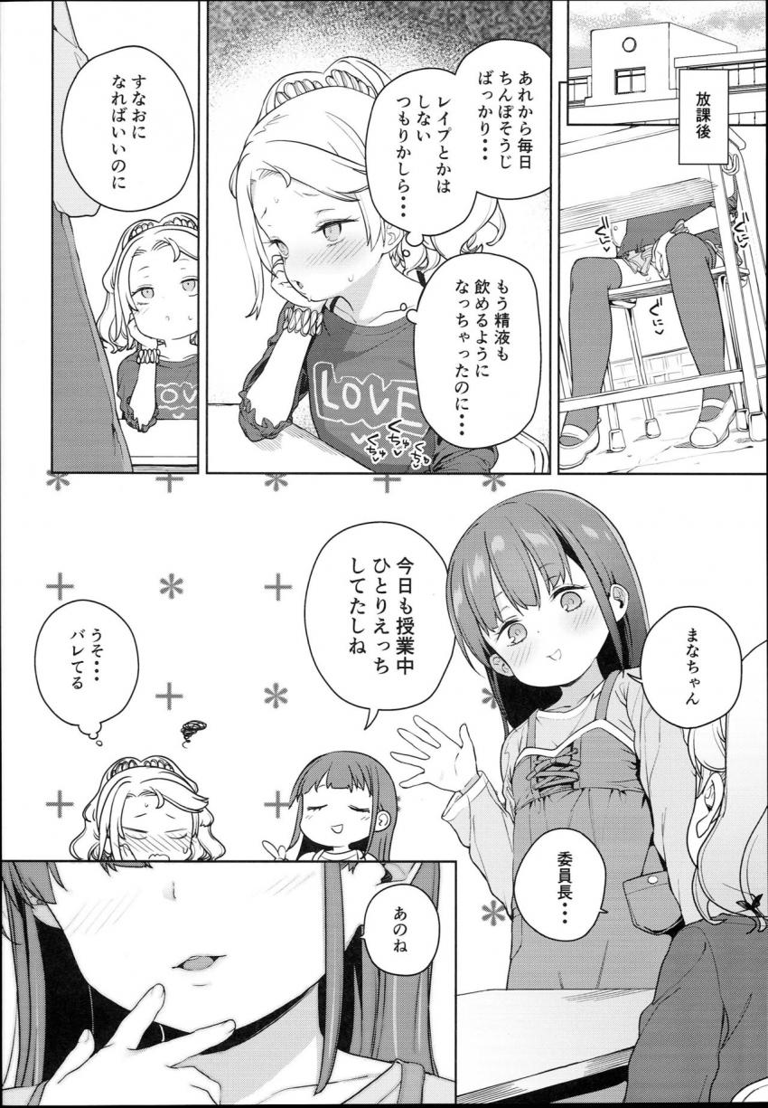ティリオット女学園便所オナホ部 : 015