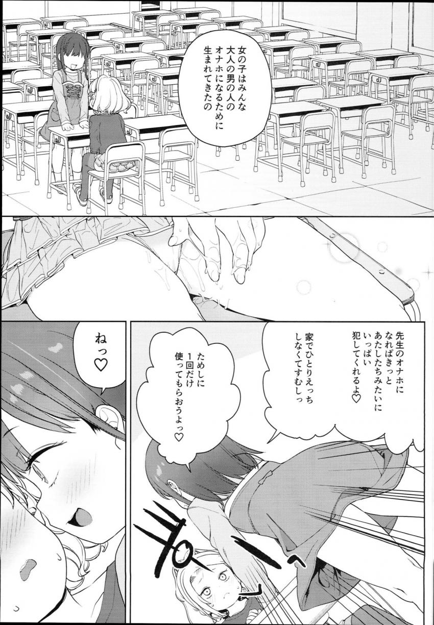 ティリオット女学園便所オナホ部 : 016
