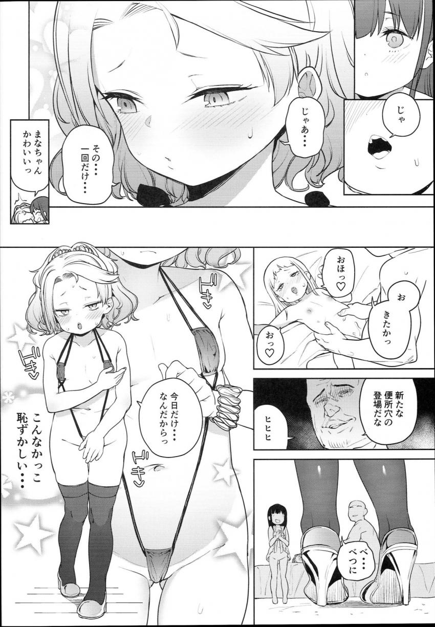 ティリオット女学園便所オナホ部 : 017