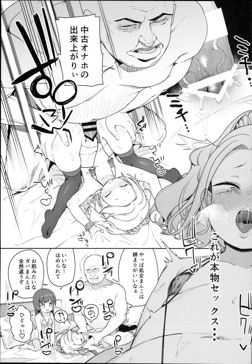 ティリオット女学園便所オナホ部 : 020