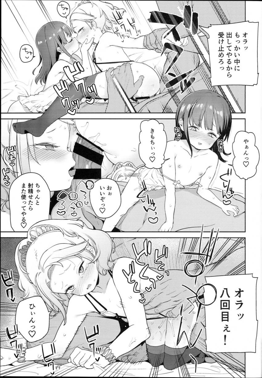 ティリオット女学園便所オナホ部 : 022