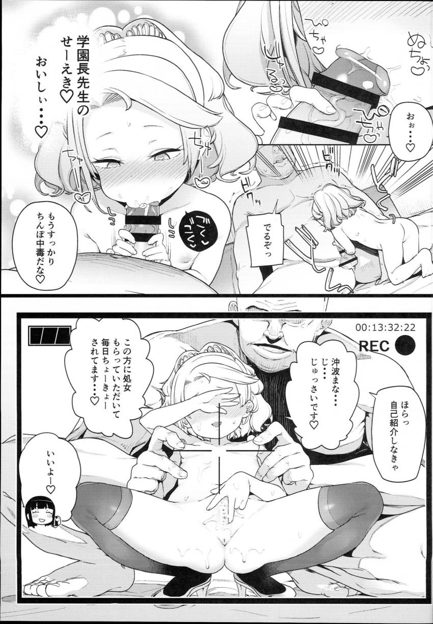 ティリオット女学園便所オナホ部 : 024