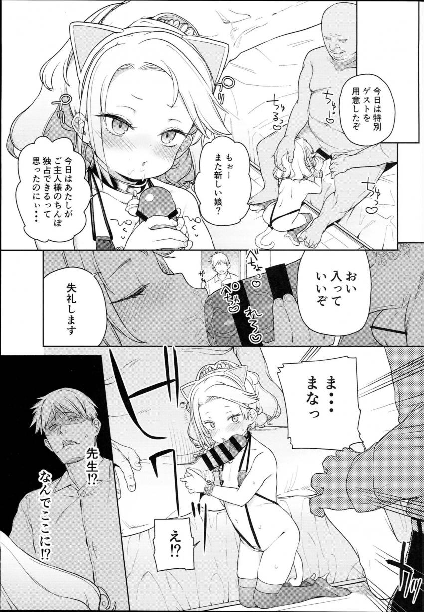 ティリオット女学園便所オナホ部 : 026