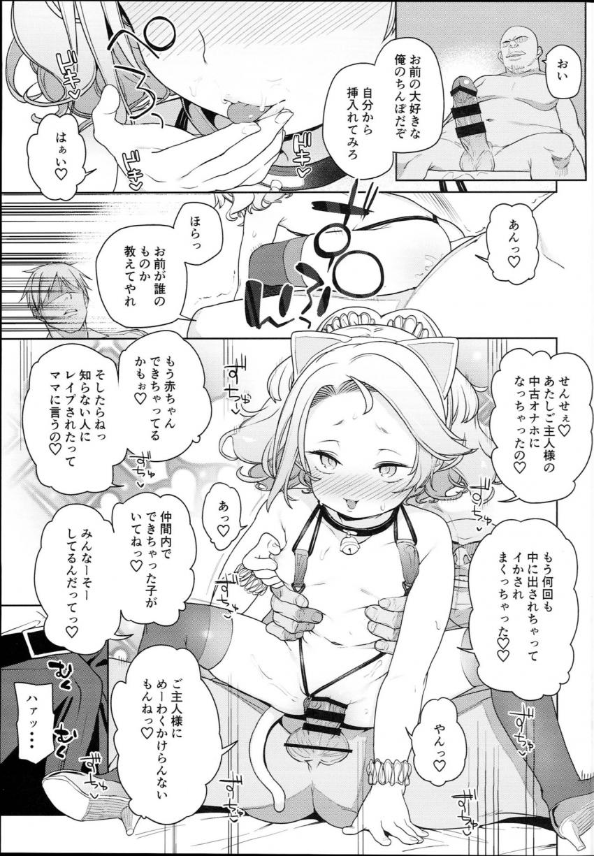 ティリオット女学園便所オナホ部 : 028