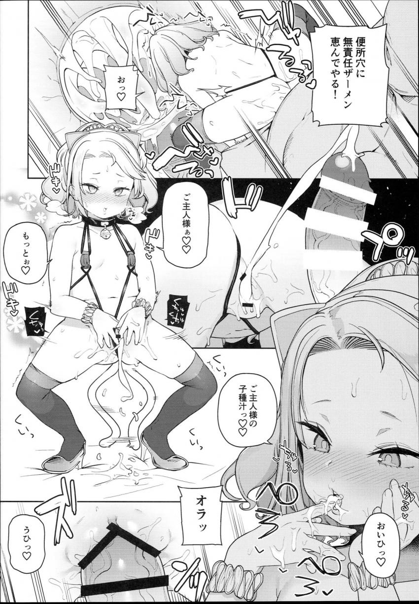 ティリオット女学園便所オナホ部 : 029
