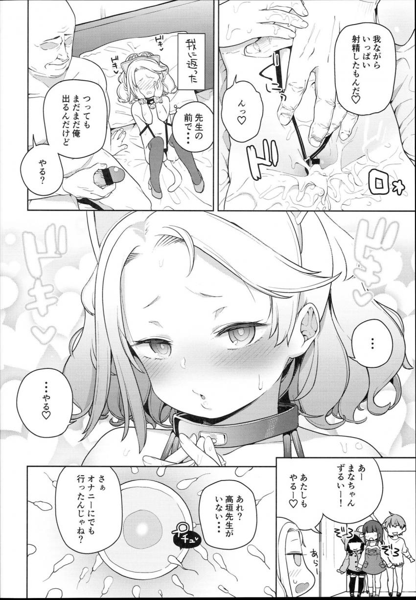 ティリオット女学園便所オナホ部 : 031