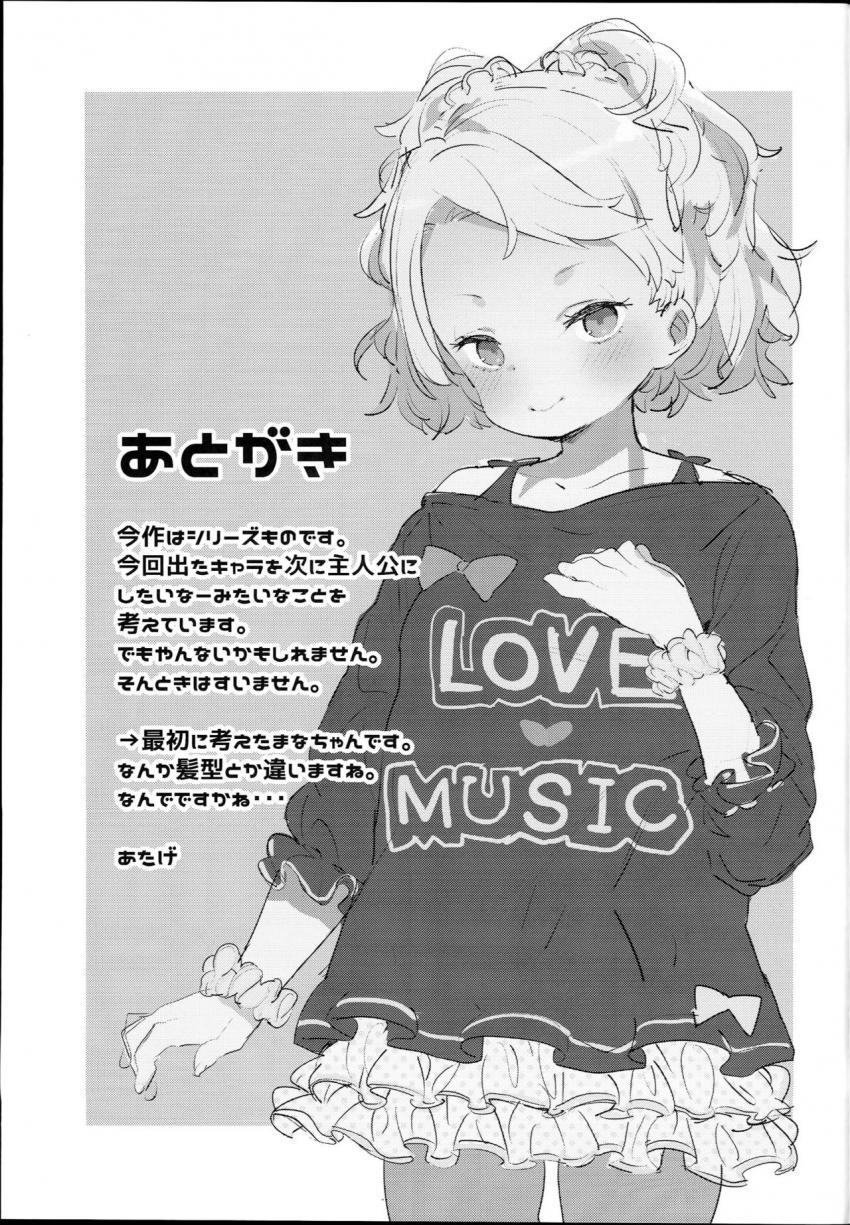 ティリオット女学園便所オナホ部 : 032