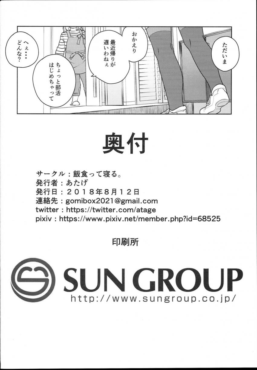 ティリオット女学園便所オナホ部 : 033