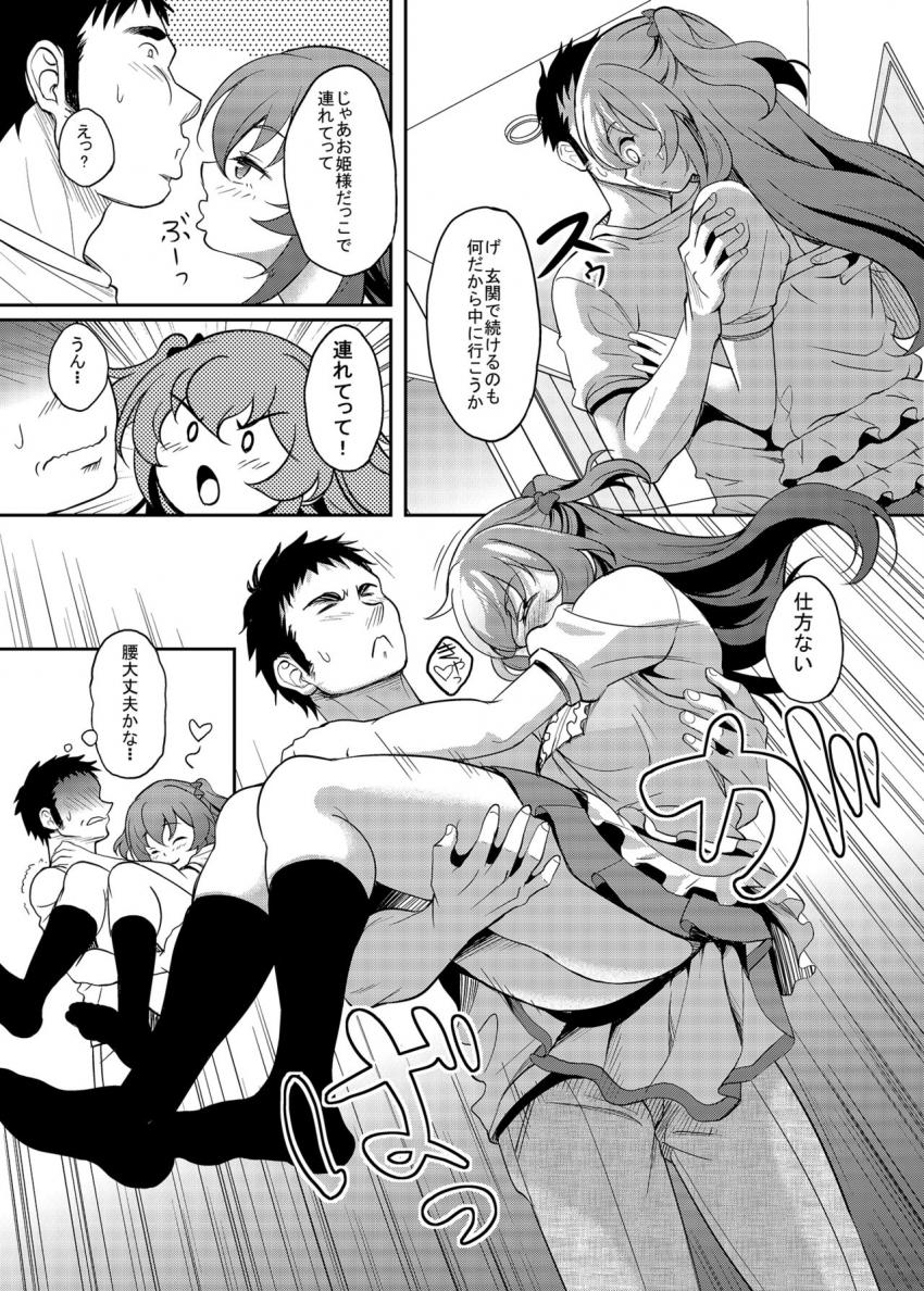 生まれたときから知ってる親友の娘はいつの間にか俺を誘惑する雌になってた : 018