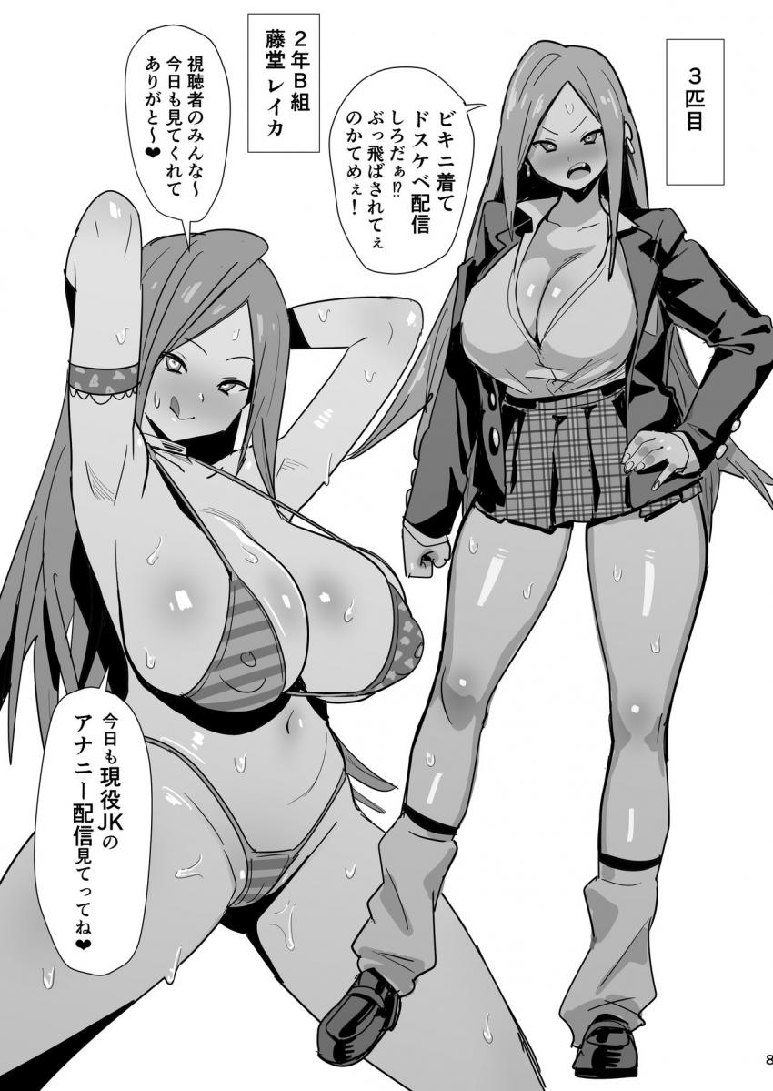 40歳童貞が魔法使いになった件2 : 009