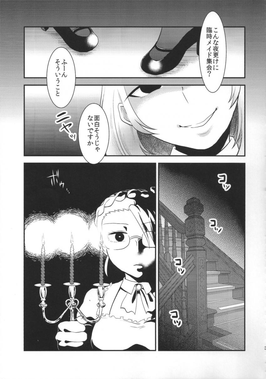 Maid Me! : 034