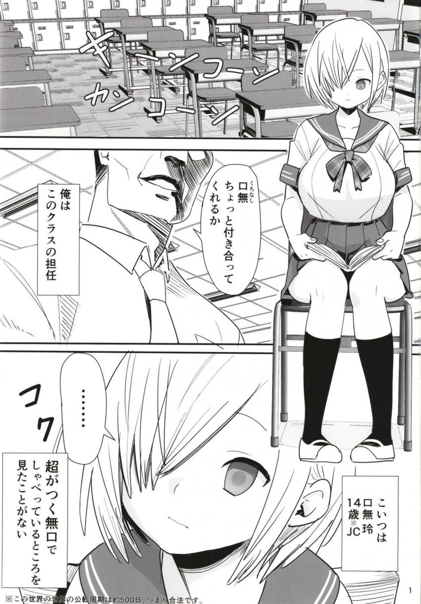 無抵抗少女 : 002