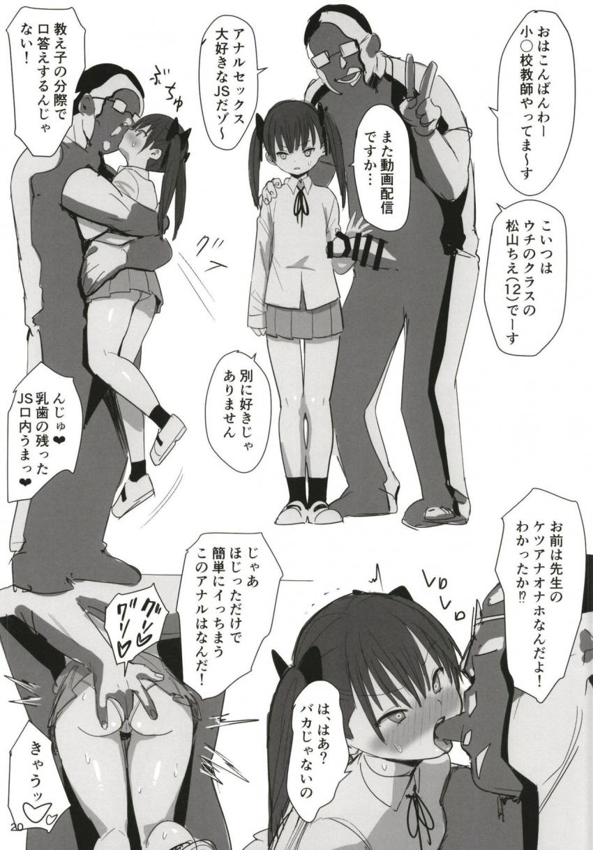 無抵抗少女 : 021