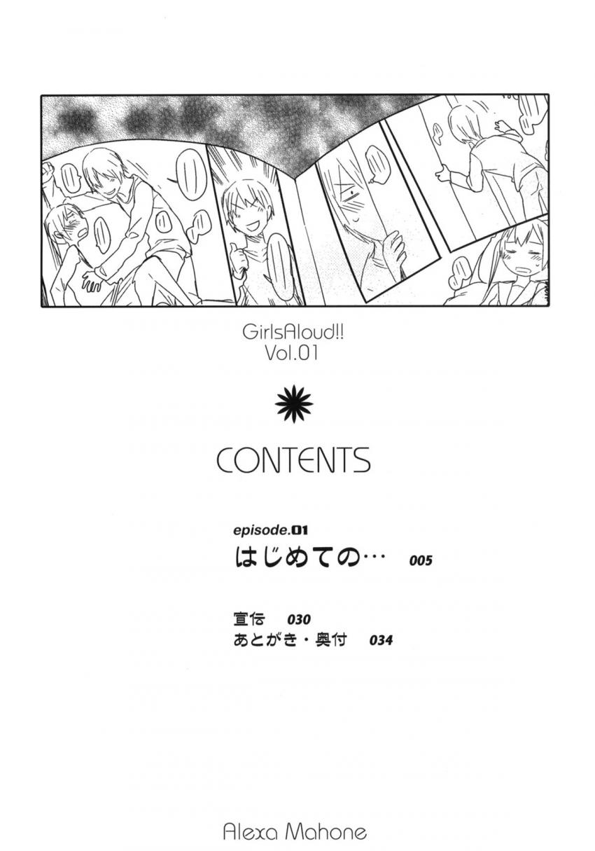 Girls Aloud!! Vol.1 : 003