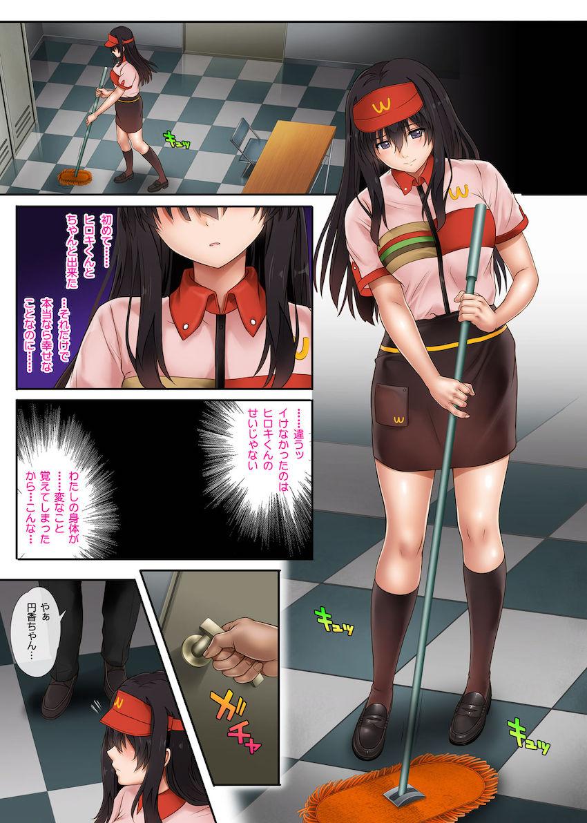 彼とわたしと店長の深夜勤務２ : 059