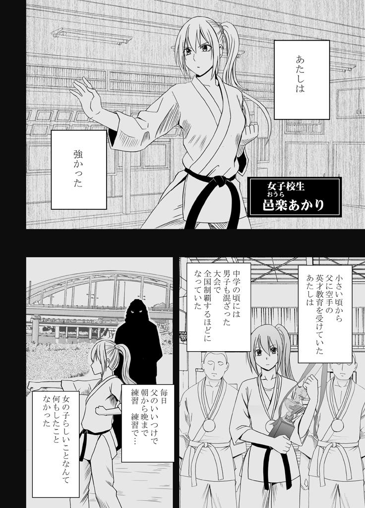 1年間痴漢され続けた女 : 005