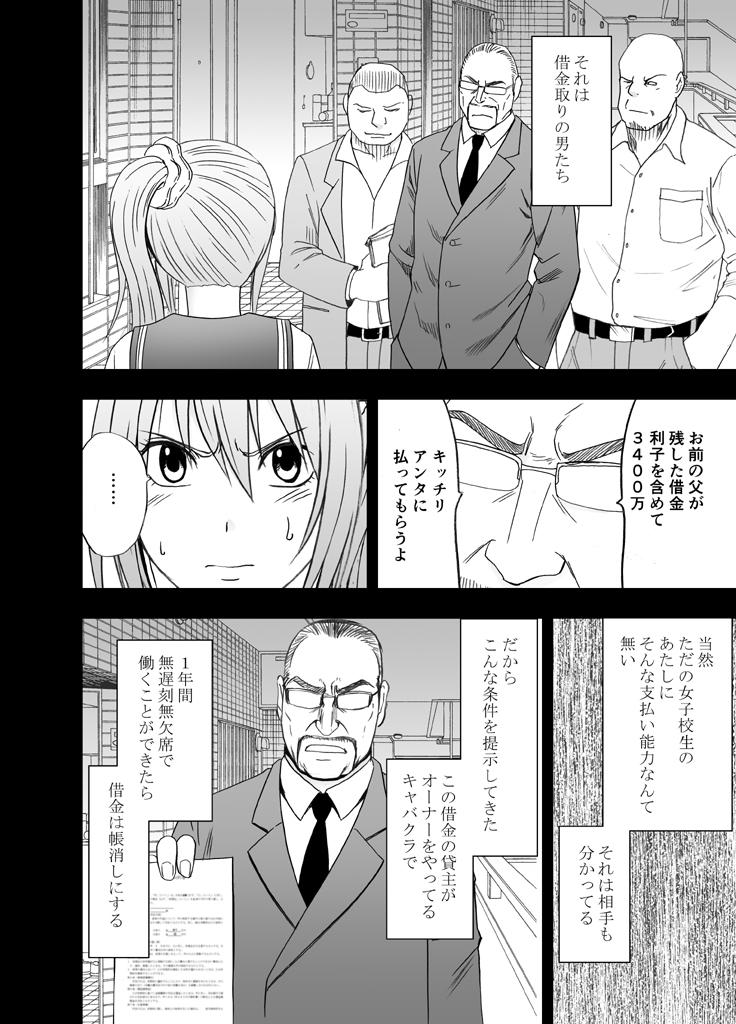 1年間痴漢され続けた女 : 007