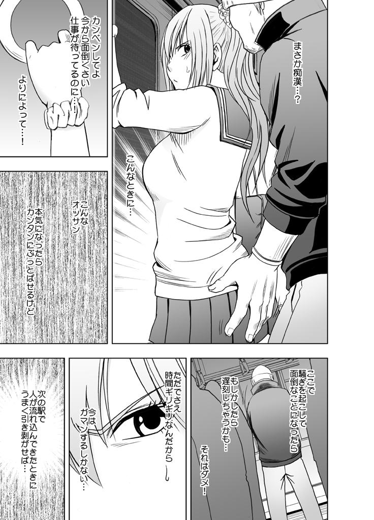 1年間痴漢され続けた女 : 010